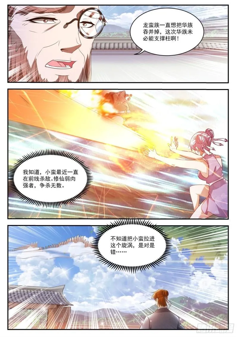 第429回 第3页