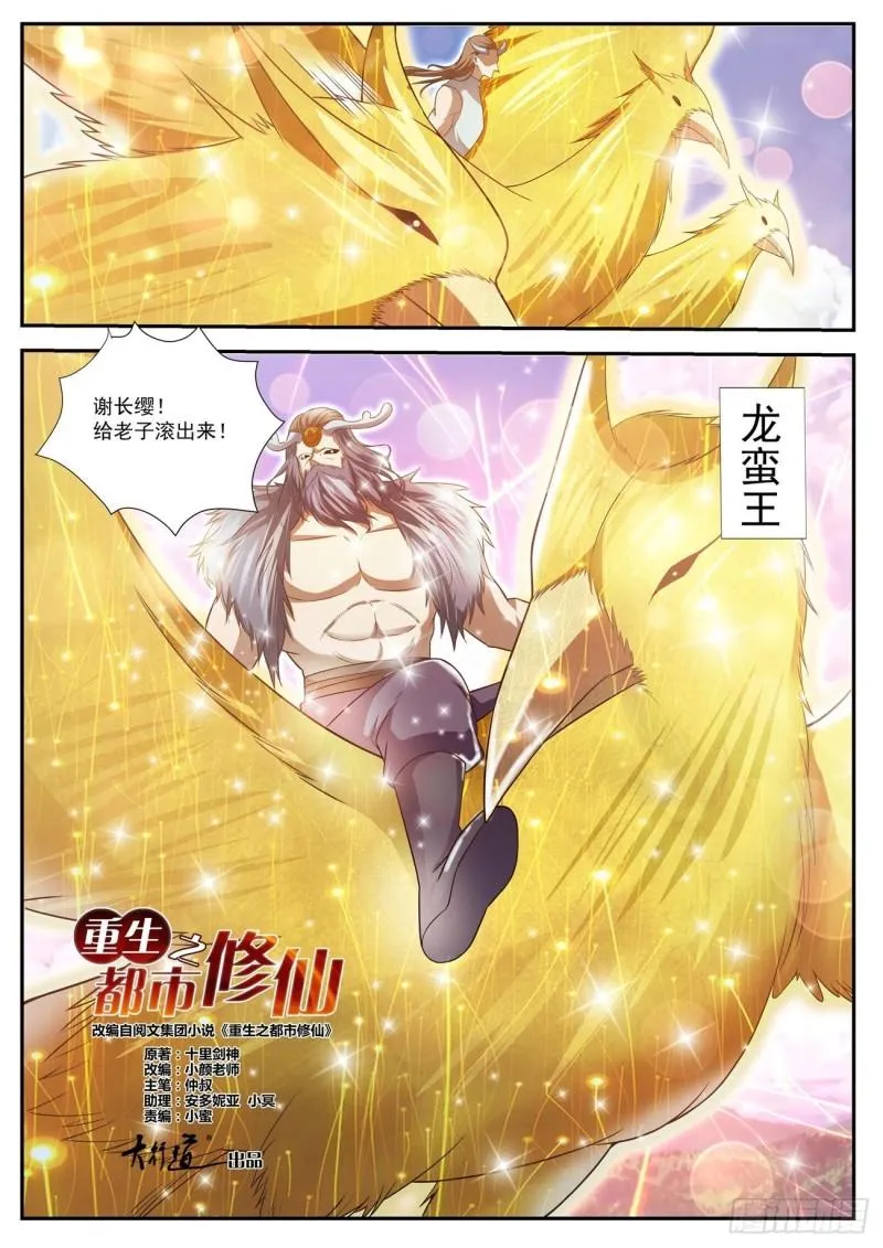 第429回 第4页