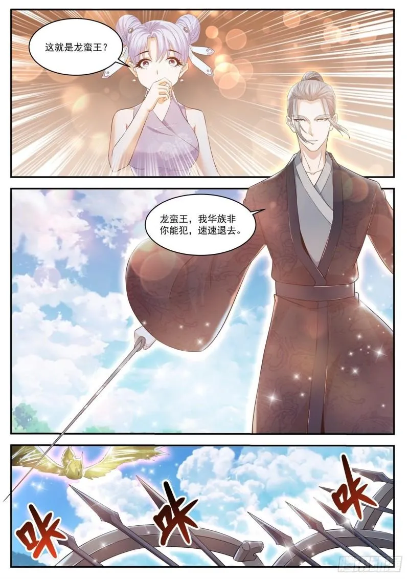 第429回 第5页