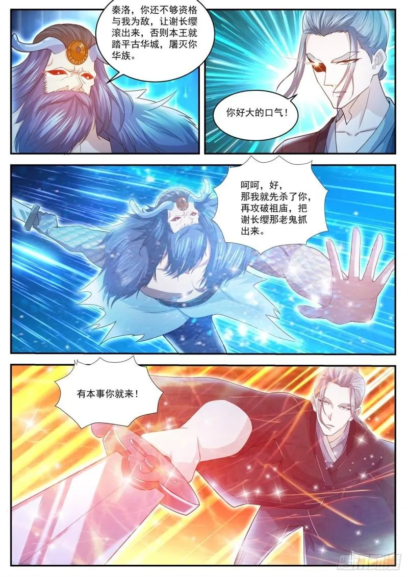第429回 第6页