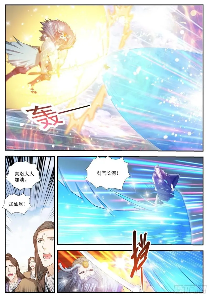 第429回 第7页