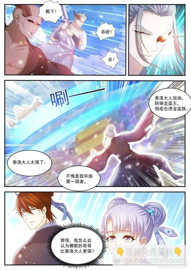 第429回 第8页