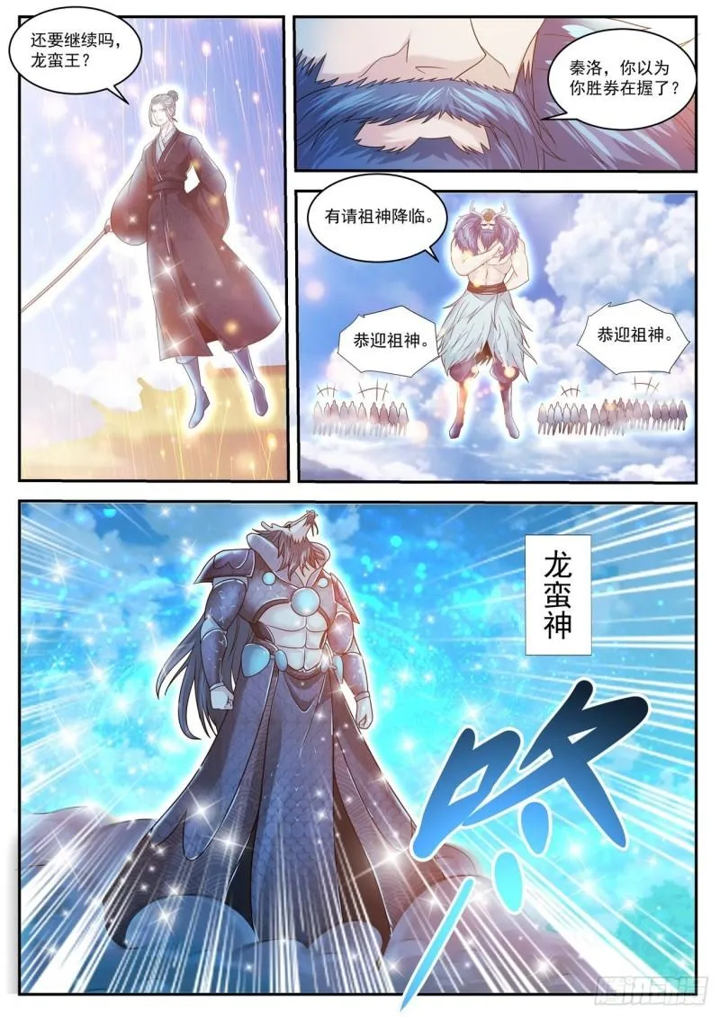 第429回 第9页