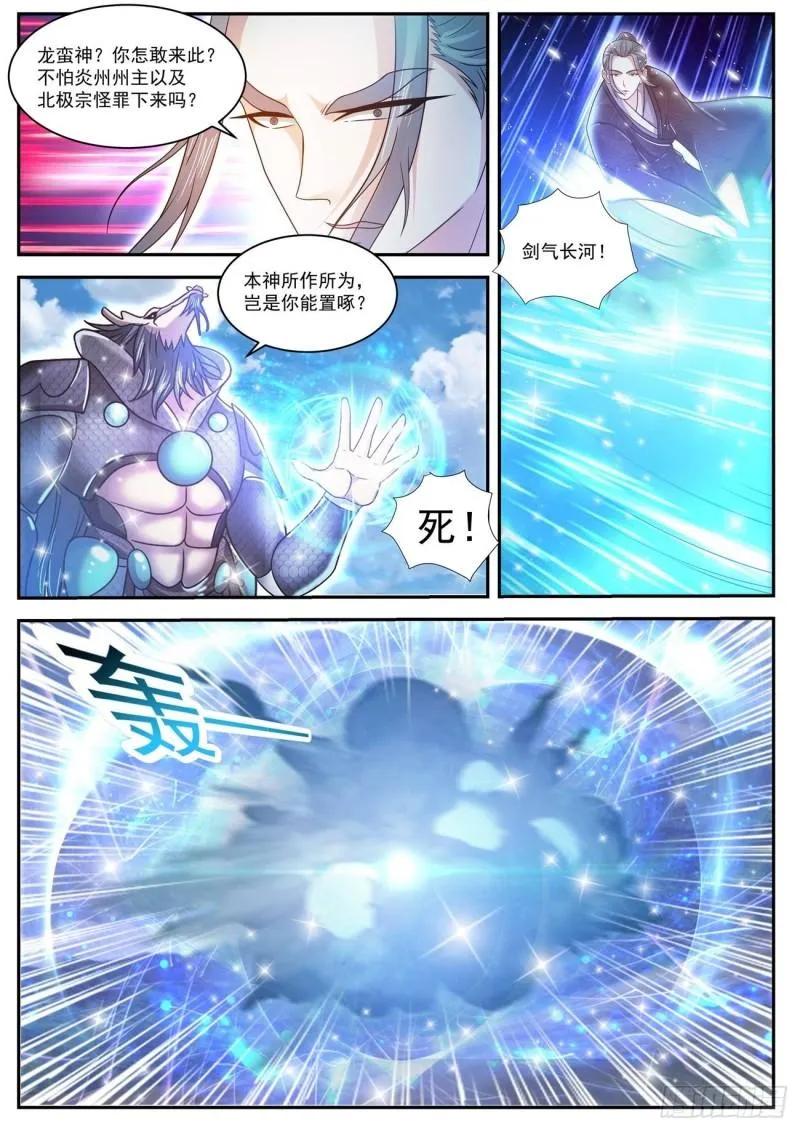 第429回 第10页