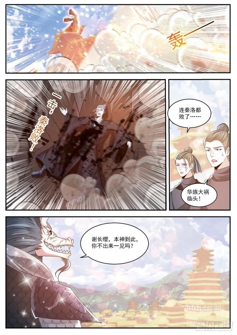 第429回 第11页
