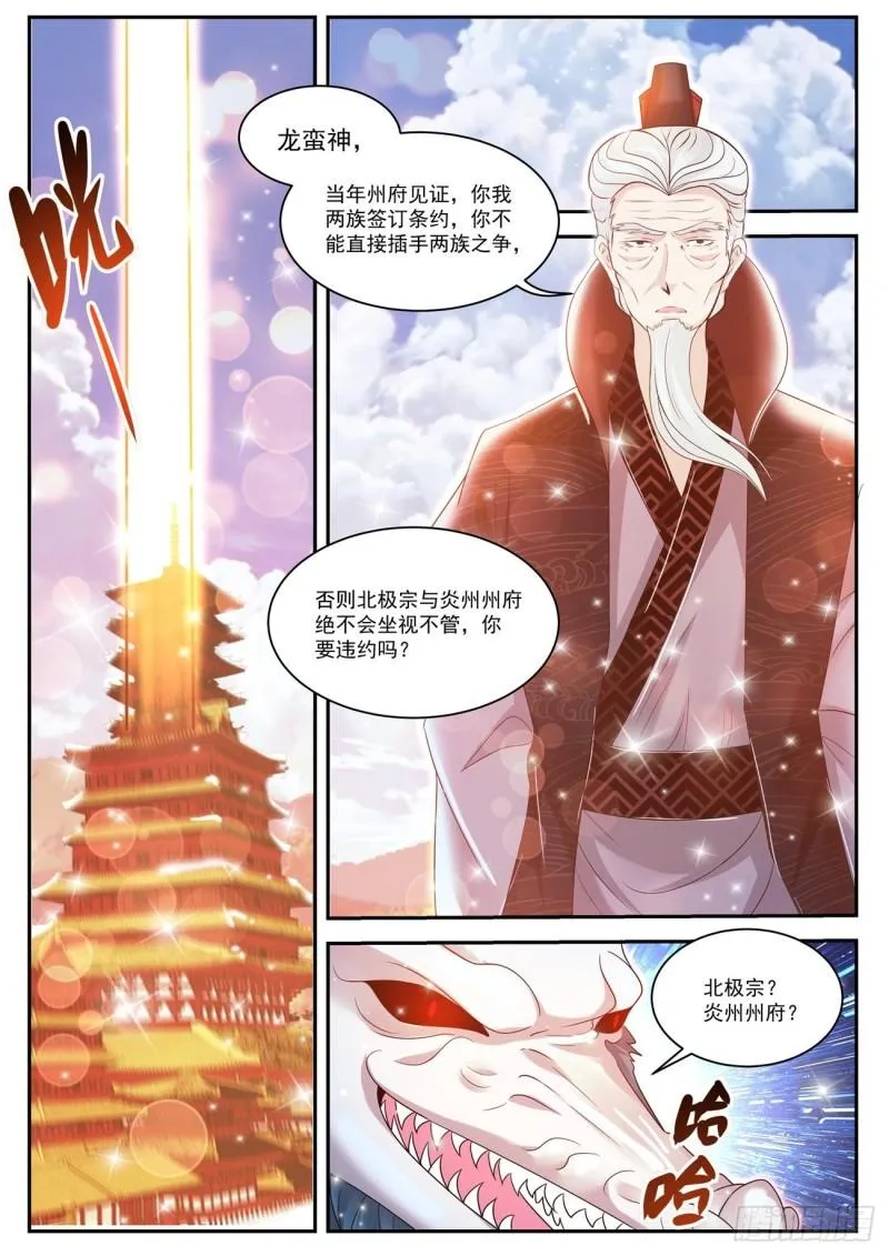 第429回 第12页