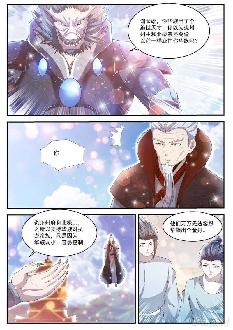 第430回 第1页