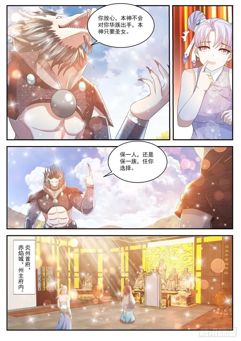 第430回 第2页