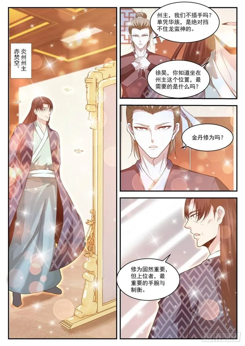 第430回 第3页