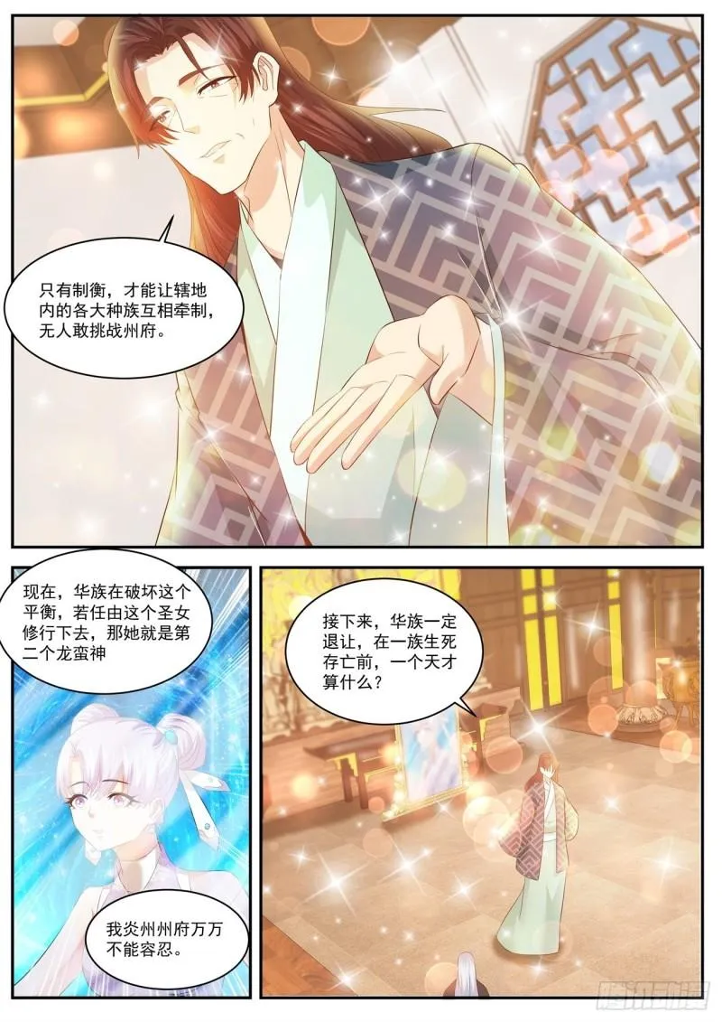 第430回 第4页