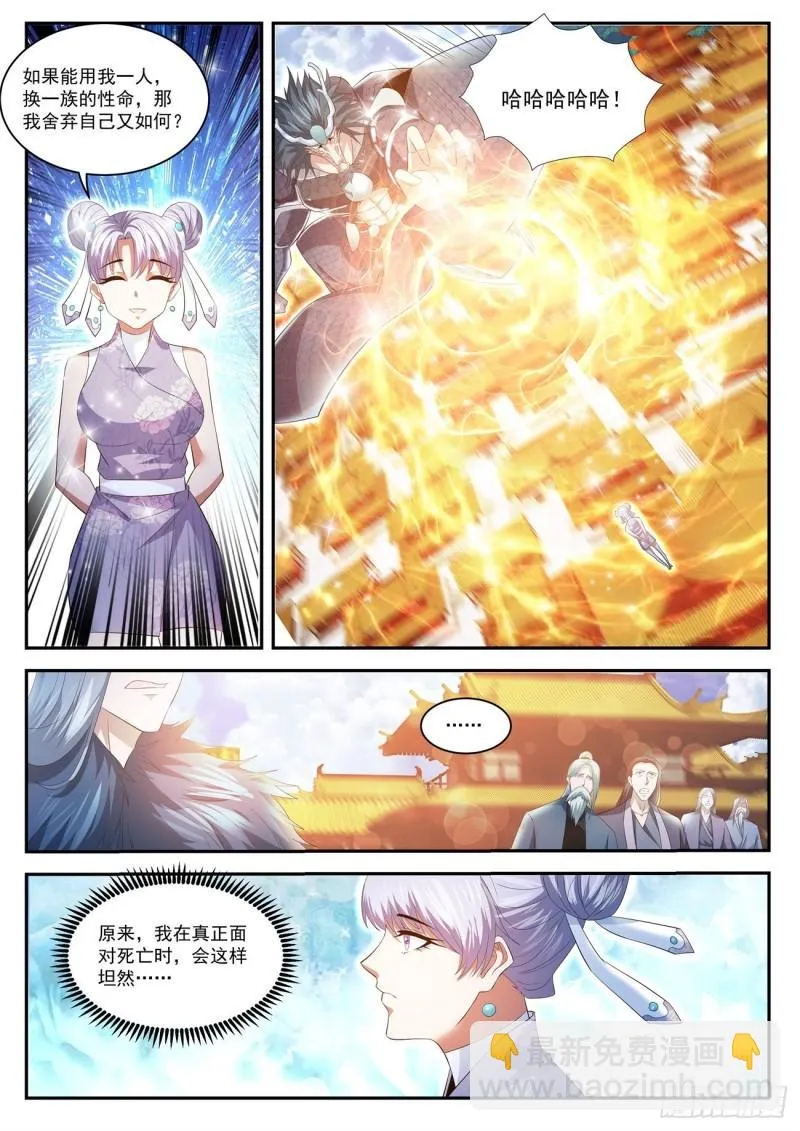 第430回 第6页