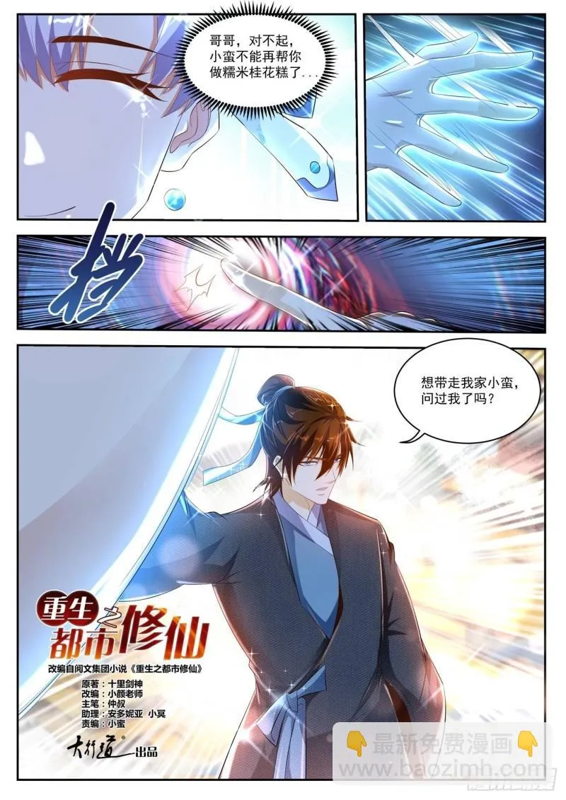 第430回 第7页