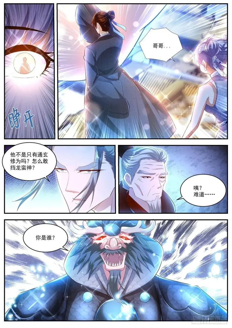 第430回 第8页