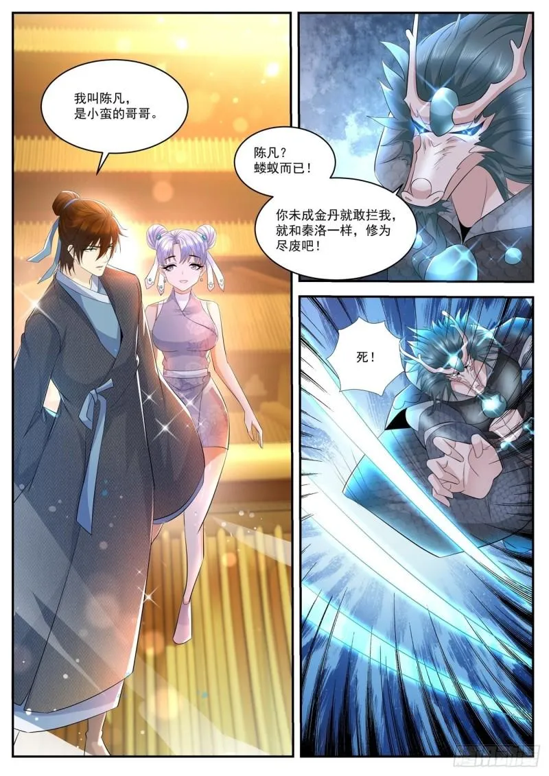 第430回 第9页