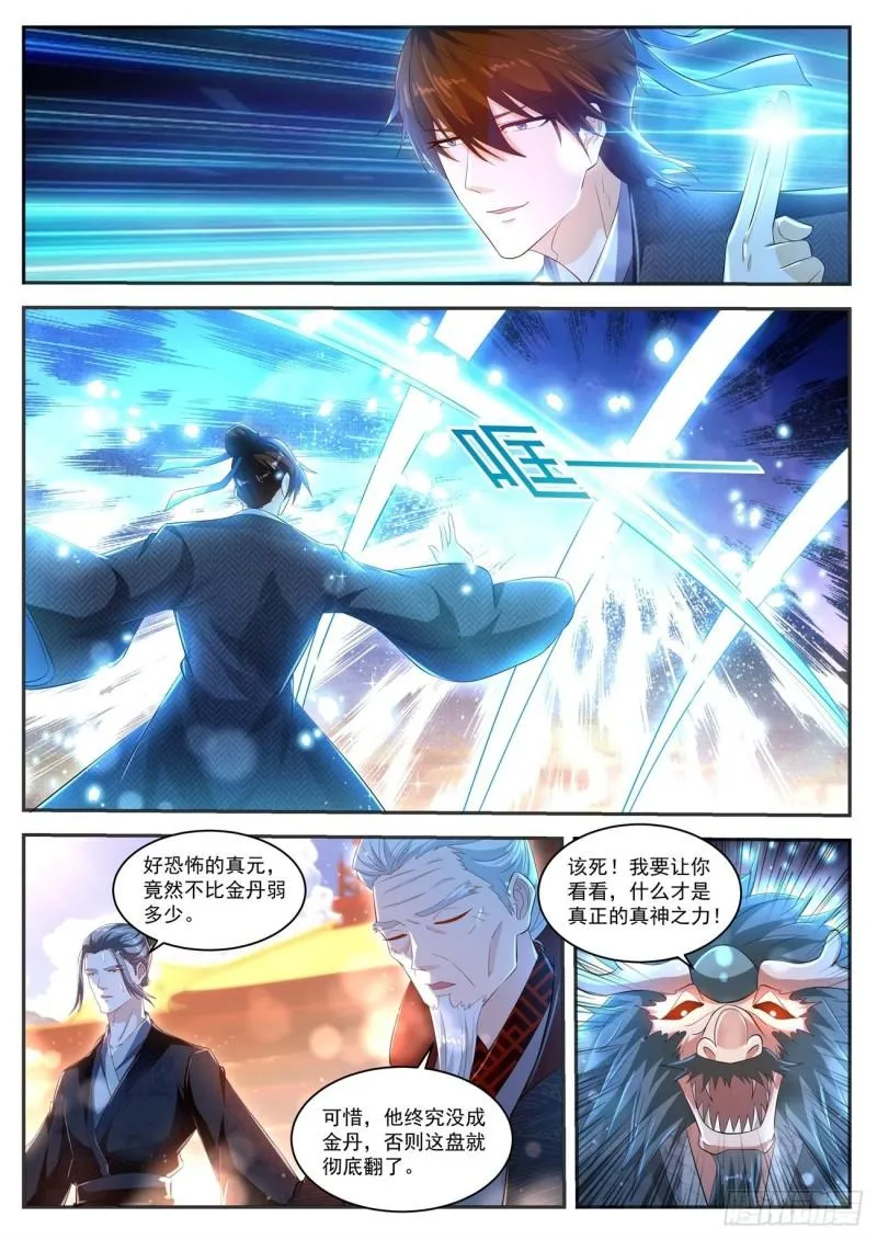 第430回 第10页