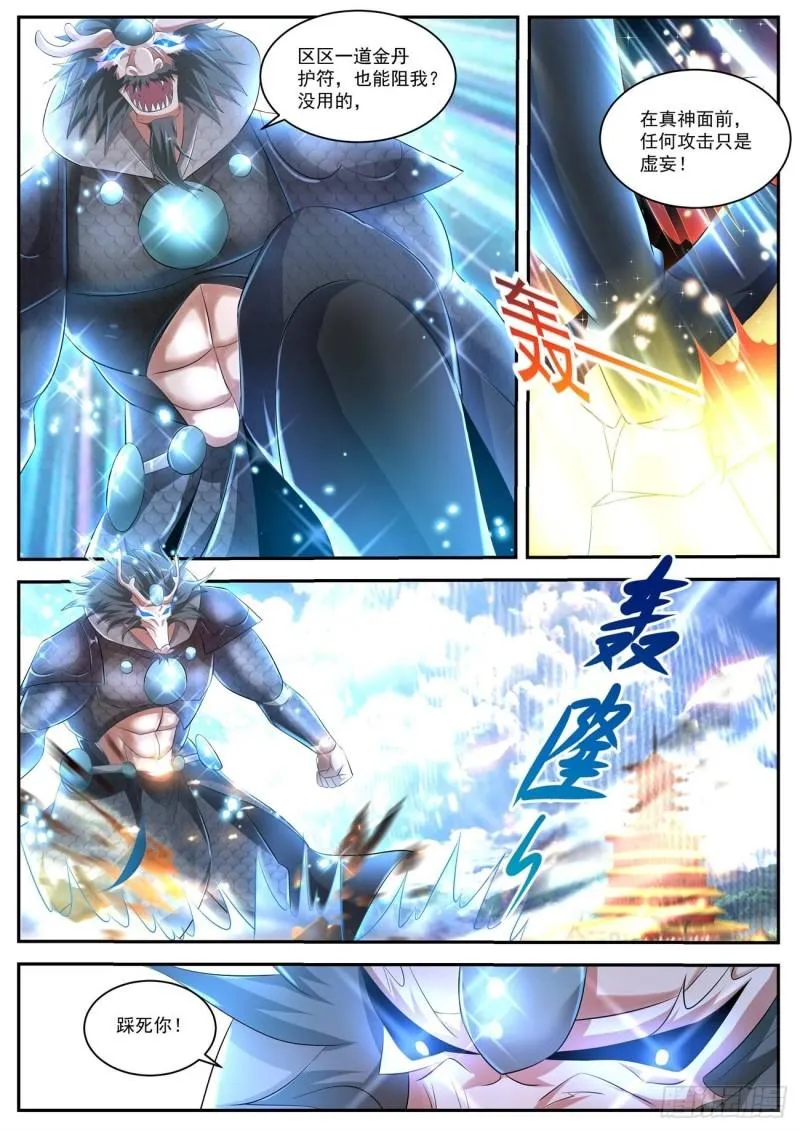第430回 第12页