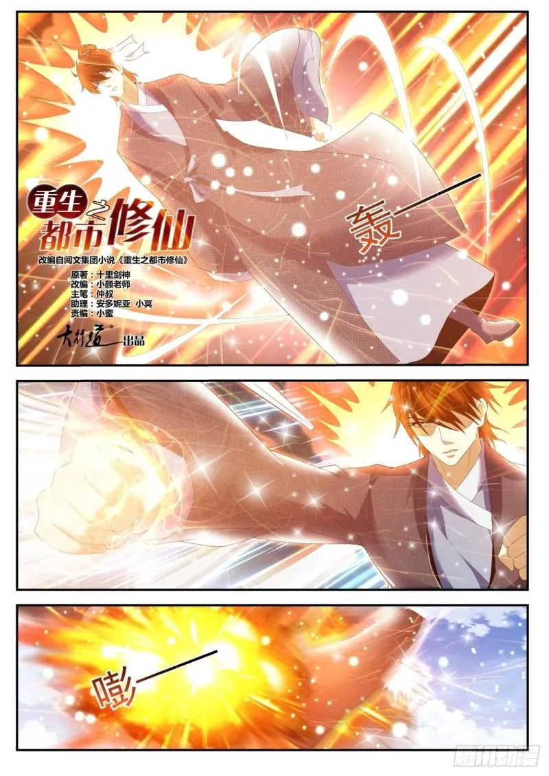 第431回 第1页