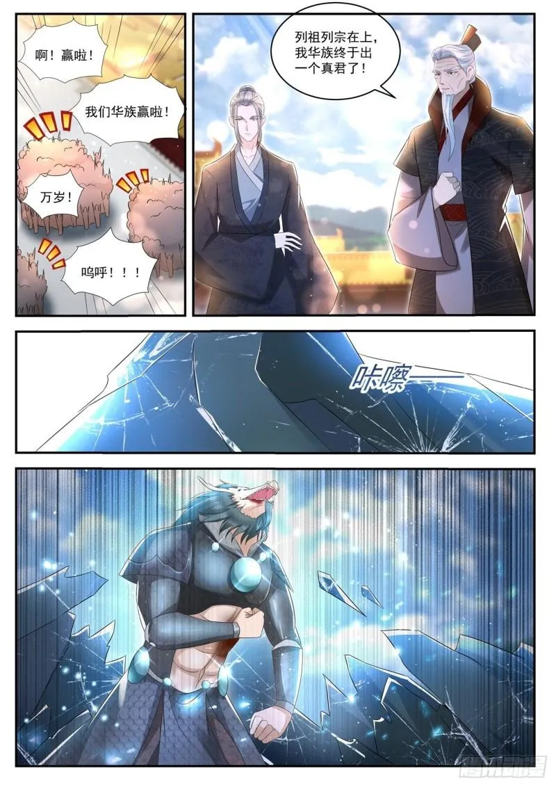 第431回 第5页