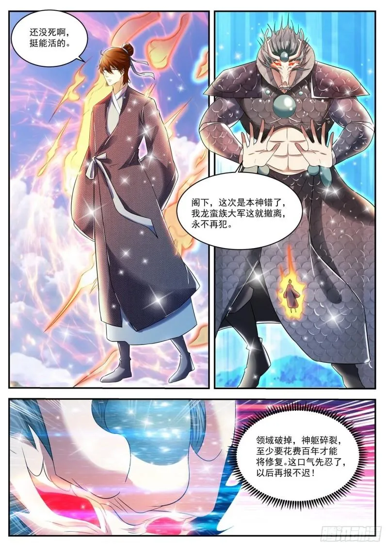 第431回 第6页