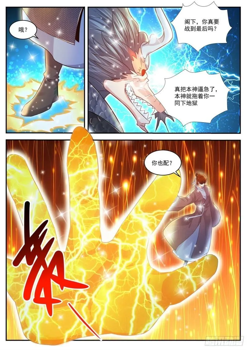 第431回 第7页
