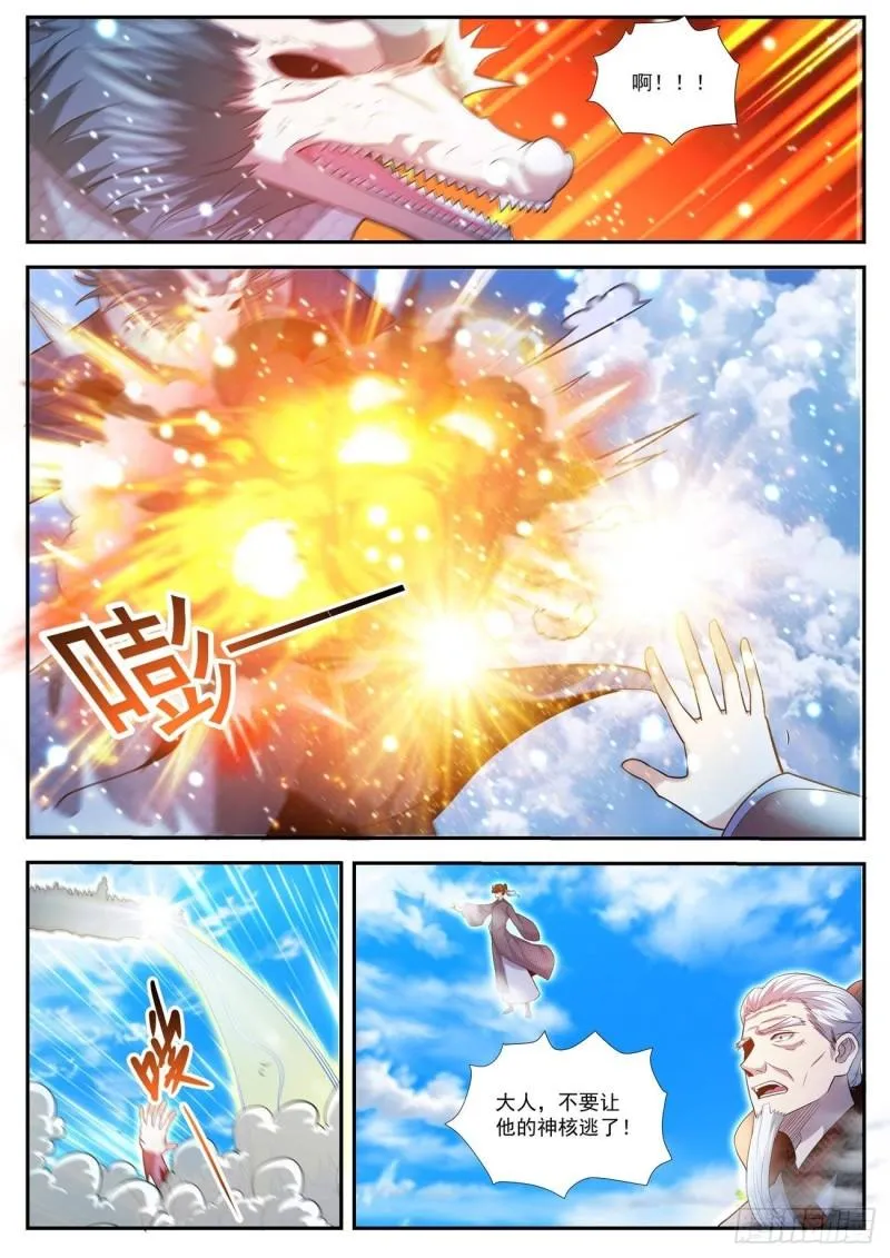 第431回 第8页
