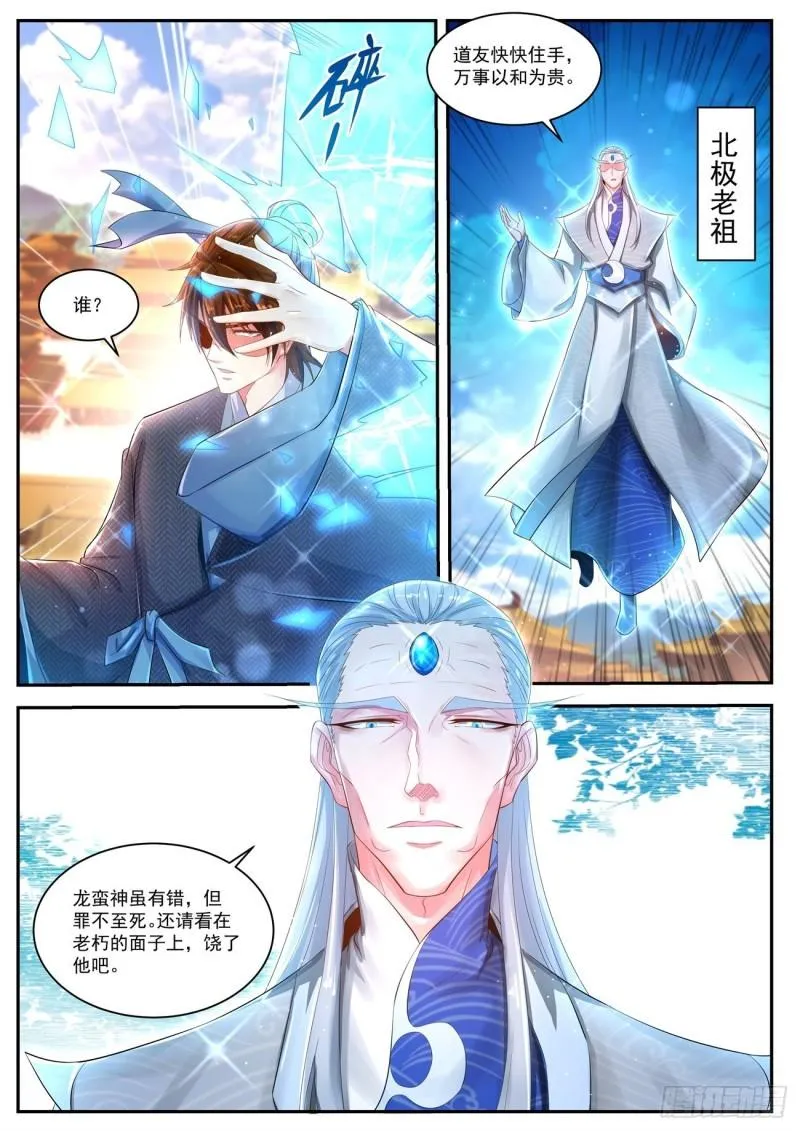 第431回 第11页