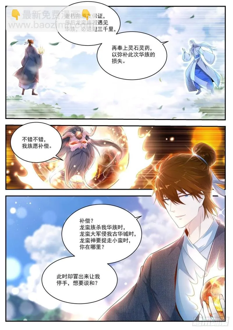 第431回 第12页