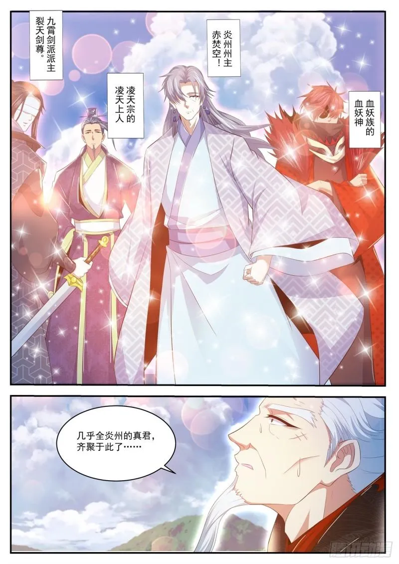 第432回 第3页