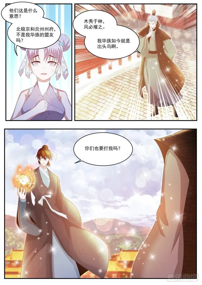 第432回 第4页