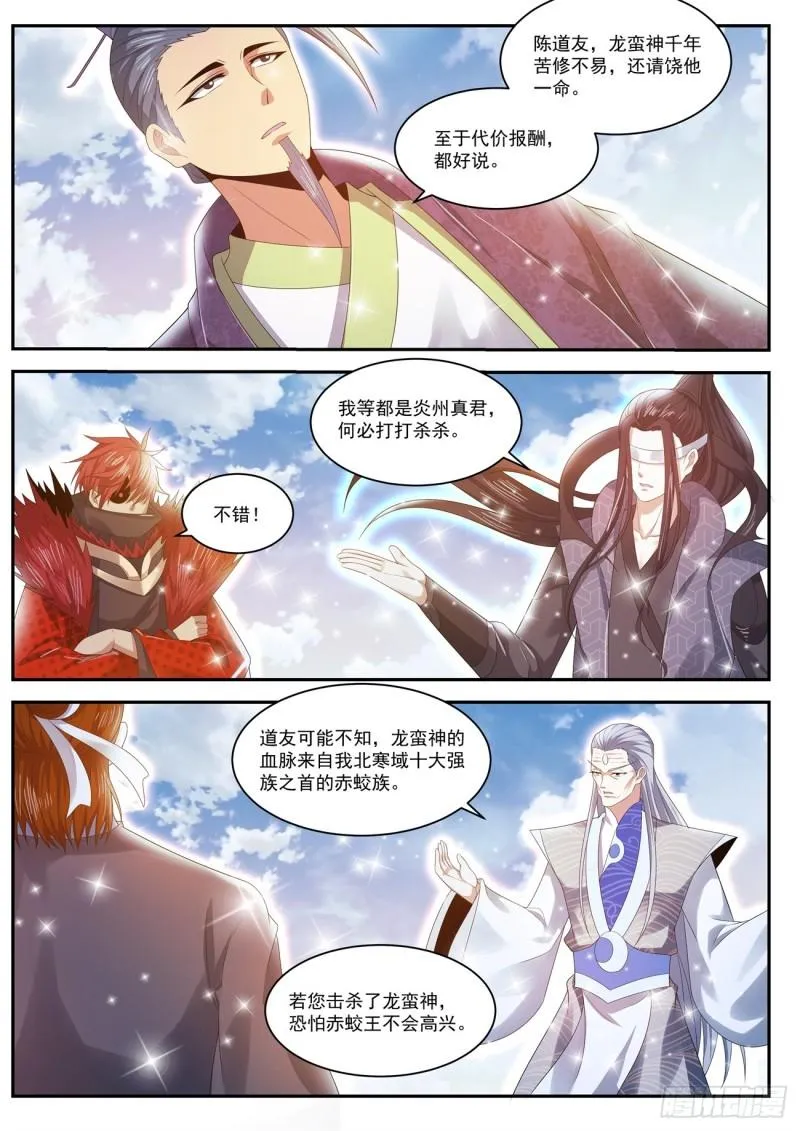 第432回 第5页