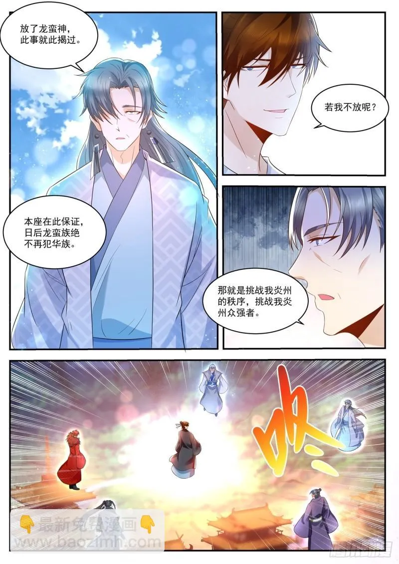 第432回 第6页
