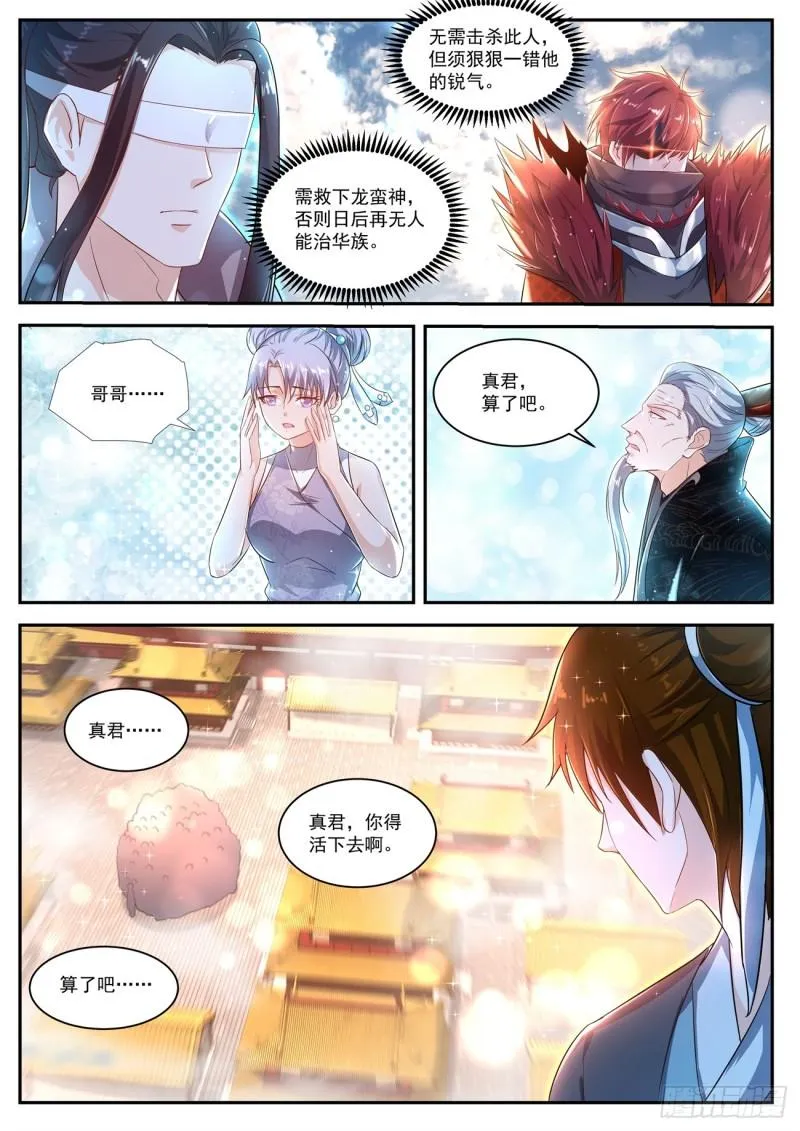 第432回 第7页