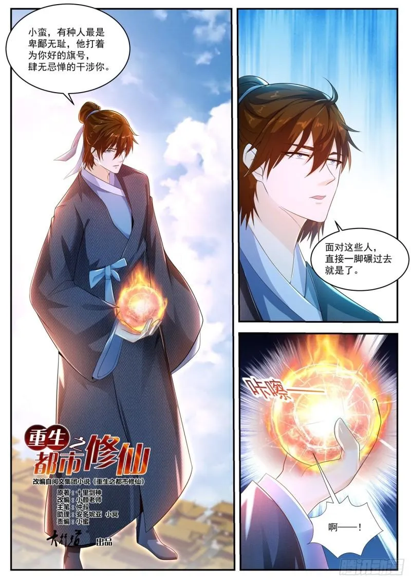 第432回 第8页