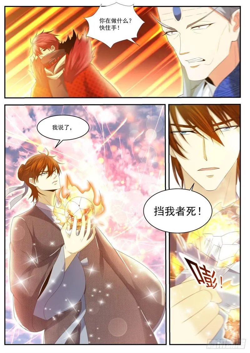 第432回 第9页