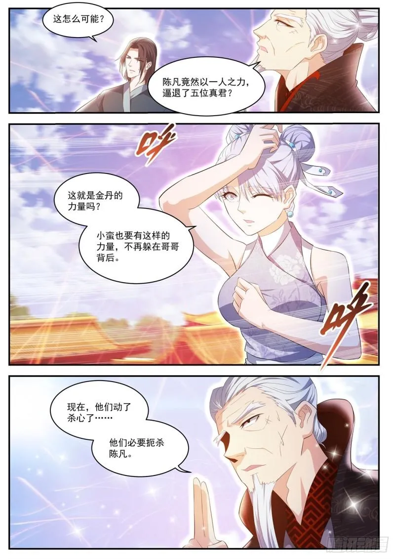 第432回 第12页