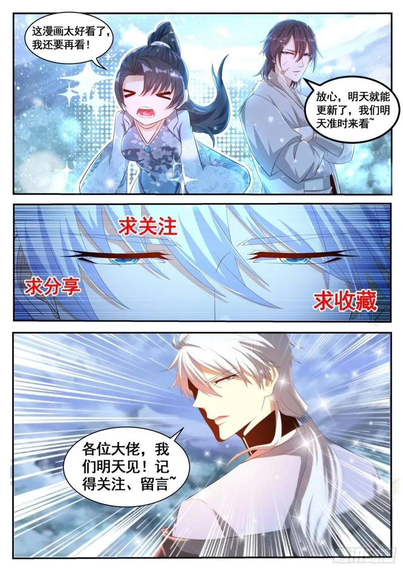 第432回 第13页