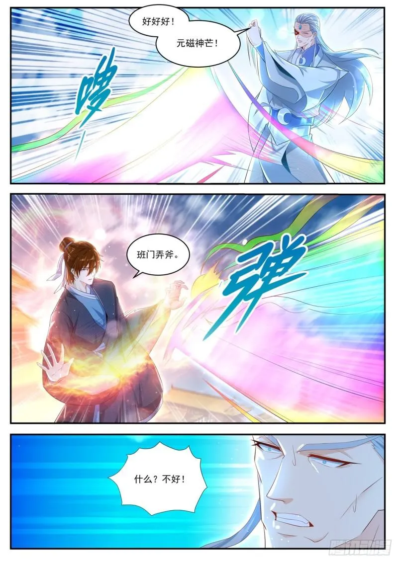 第433回 第1页