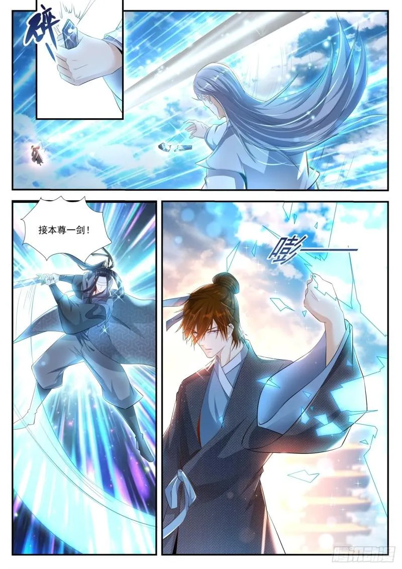 第433回 第2页