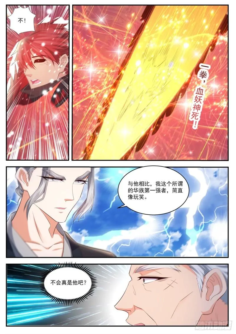 第433回 第4页