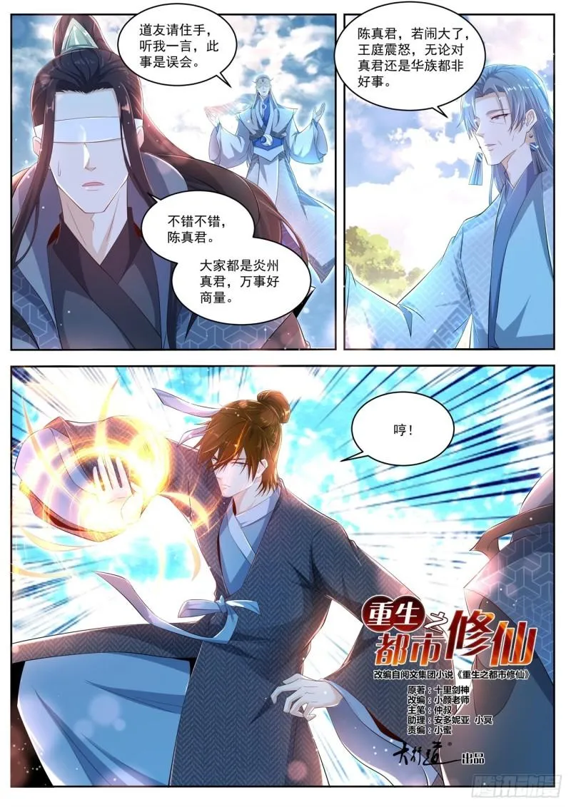 第433回 第5页