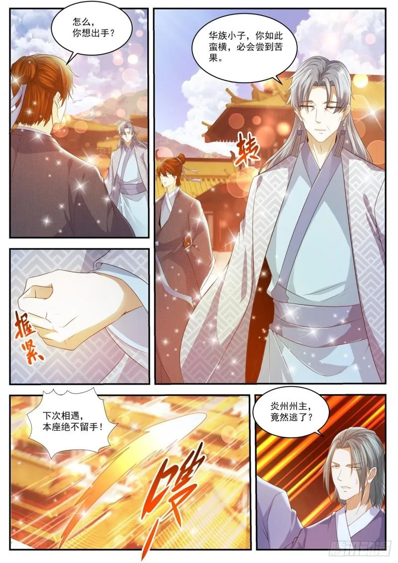 第433回 第7页