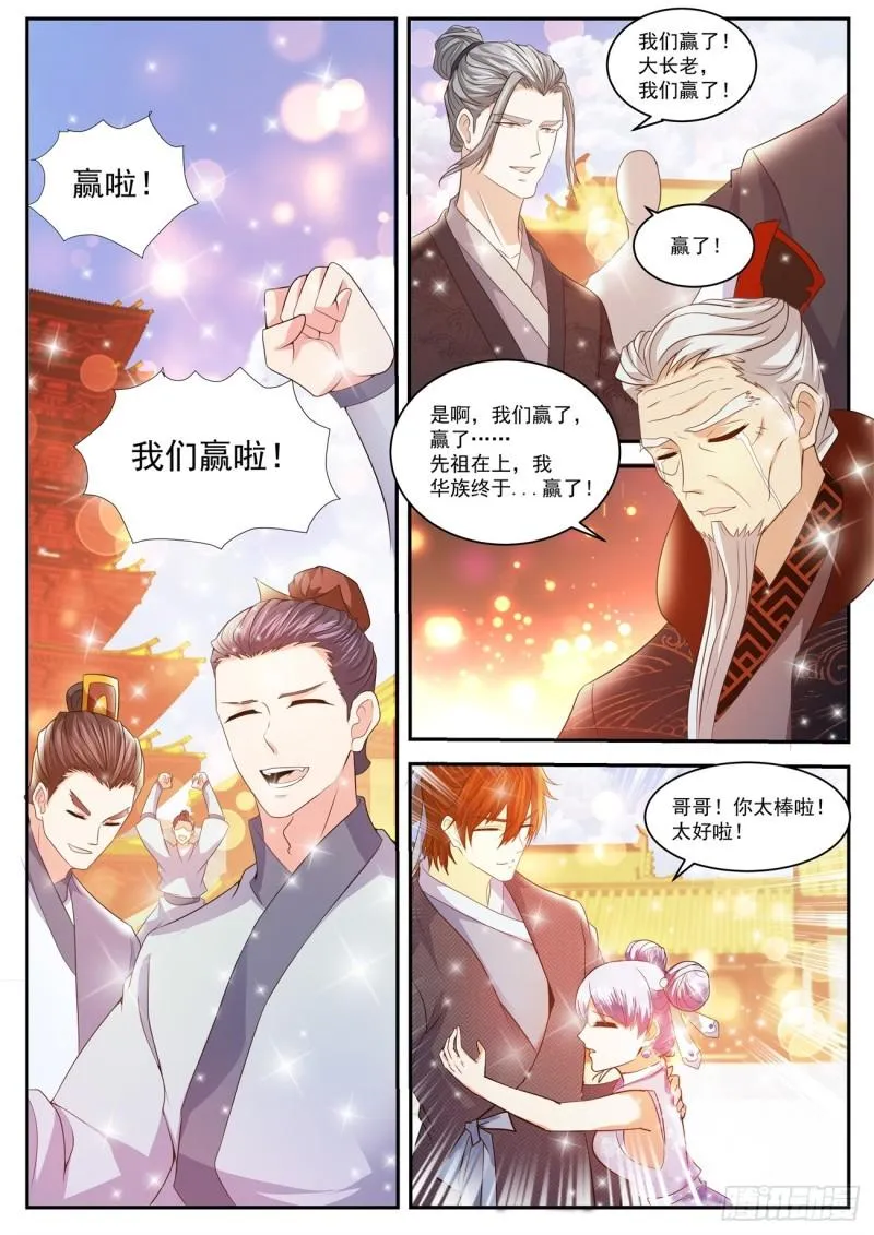 第433回 第8页