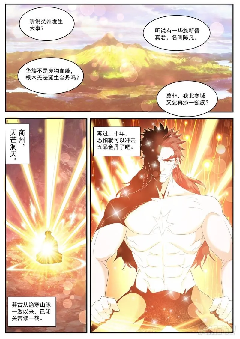 第433回 第9页