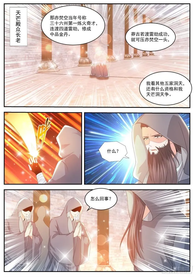 第433回 第10页