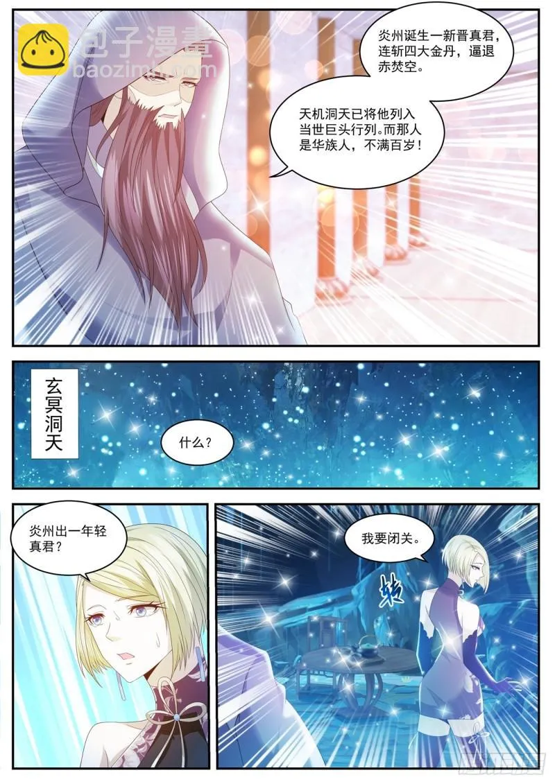 第433回 第11页