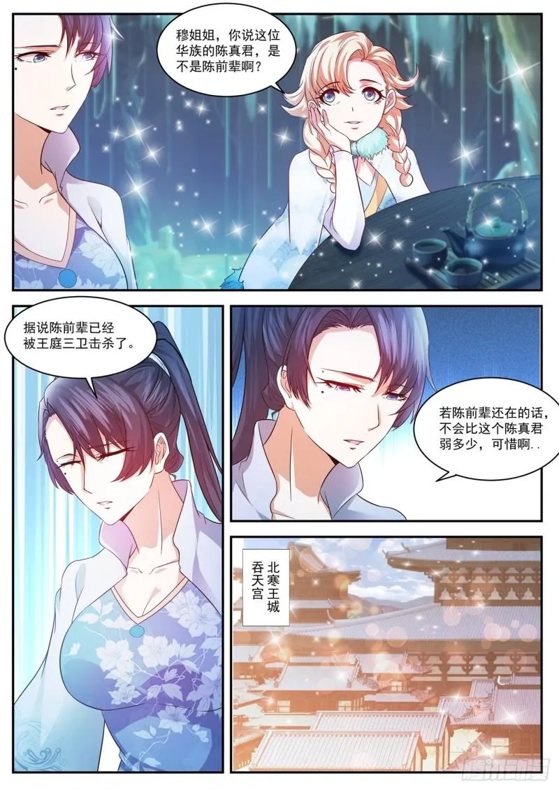 第433回 第12页
