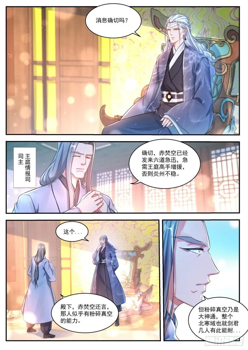 第434回 第1页