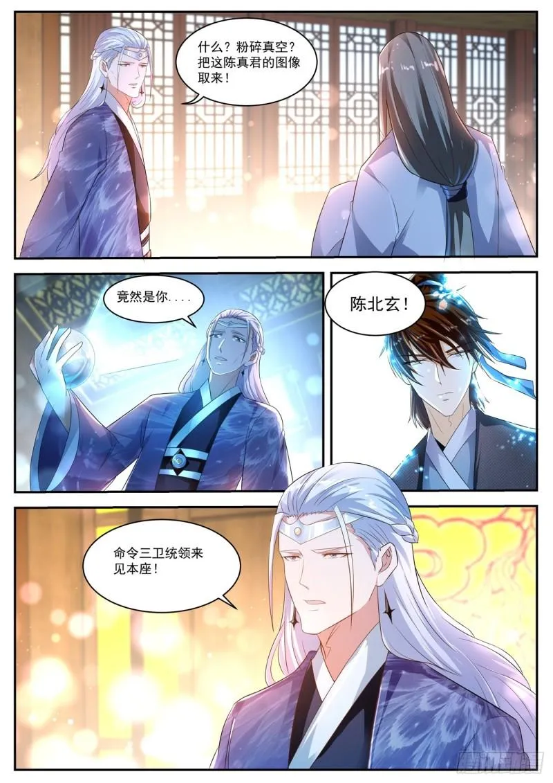 第434回 第2页