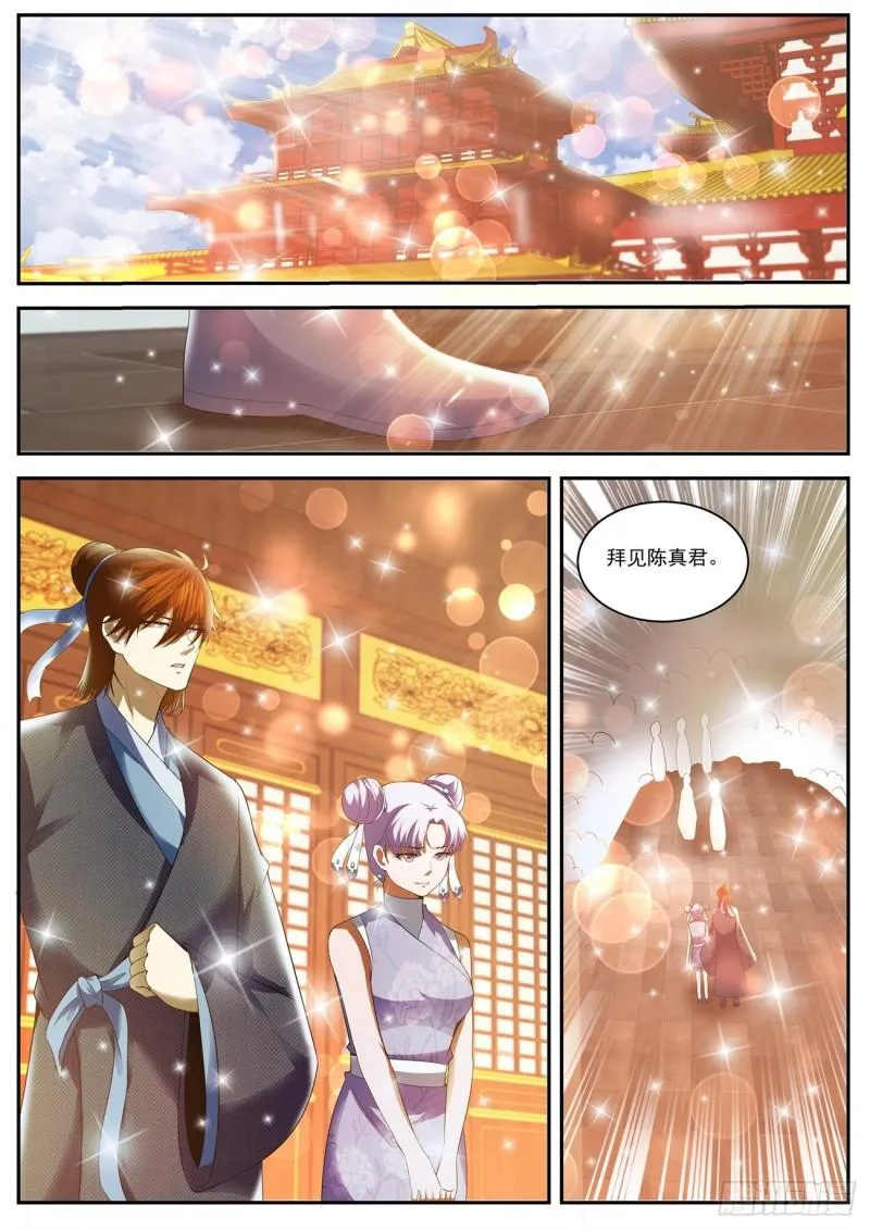 第434回 第3页