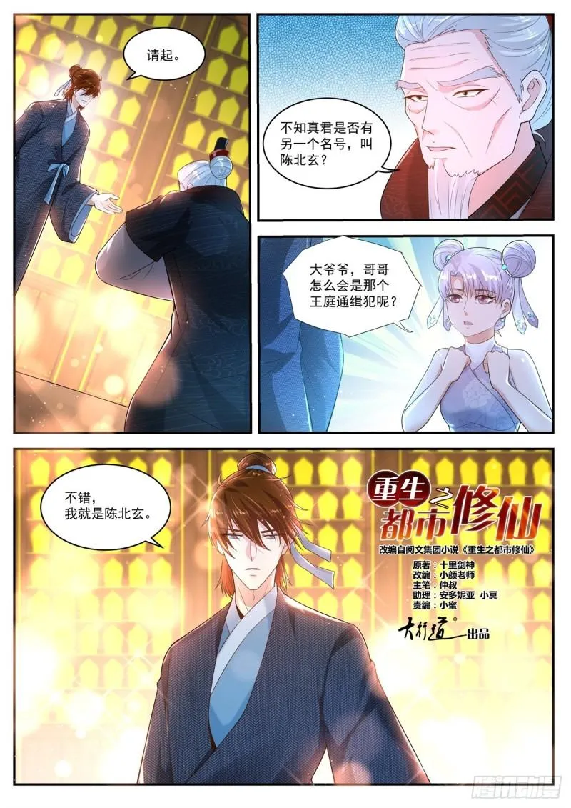 第434回 第4页